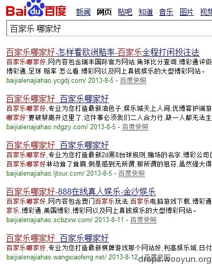 现在比较流行的三大黑客seo优化手法曝光-图片2