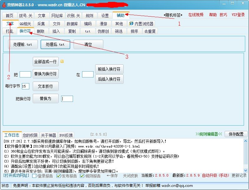 百度贴吧召唤小技巧，如何把带@的用户名5个连成一行！
