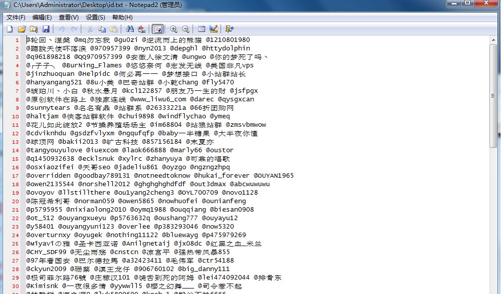 百度贴吧召唤小技巧，如何把带@的用户名5个连成一行！