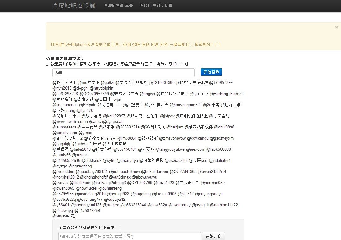 百度贴吧召唤小技巧，如何把带@的用户名5个连成一行！