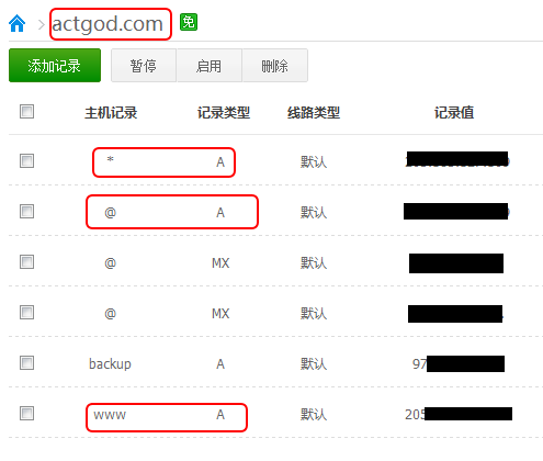 多域名对应同一网站、跳转的方法及泛域名设置详解-图片1
