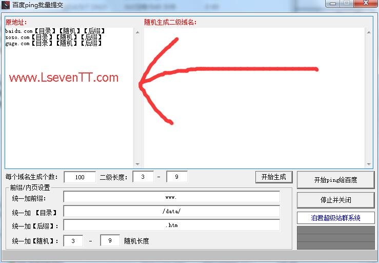 分享泊君百度批量ping工具-图片2
