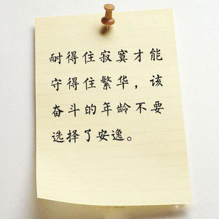 激励上进-图片5