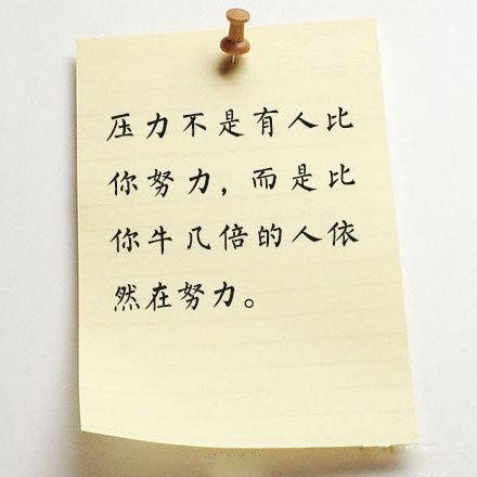 激励上进-图片7