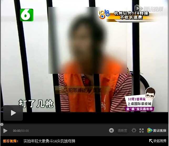 “湖南多名公职人员乘执法车打猎” 是如何做到 “误杀1名采茶女子” 的?