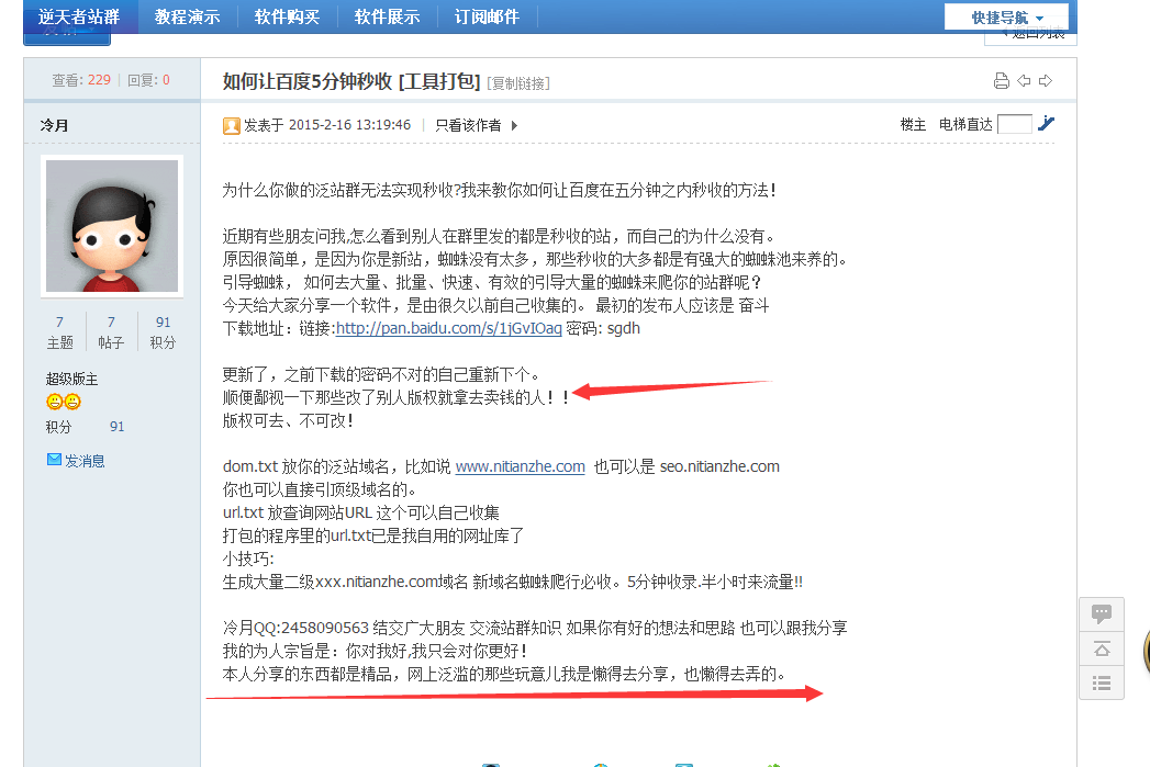 为何你们都可以这么叼  网络真让我蛋疼