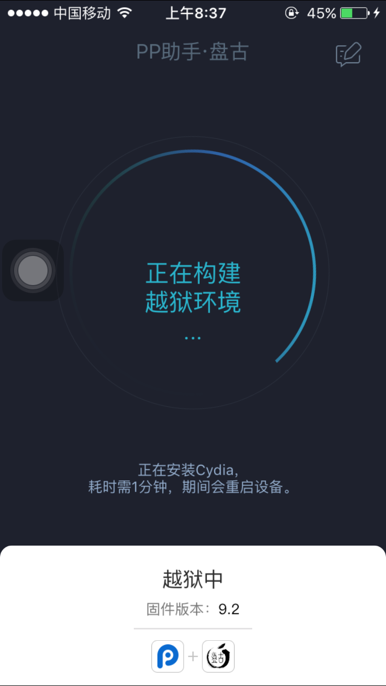【亲测】iPhone6/iPhone6PLUS可用 iOS 9.2-9.3.3完美越狱教程-图片8