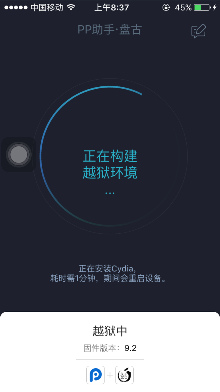 【亲测】iPhone6/iPhone6PLUS可用 iOS 9.2-9.3.3完美越狱教程-图片8