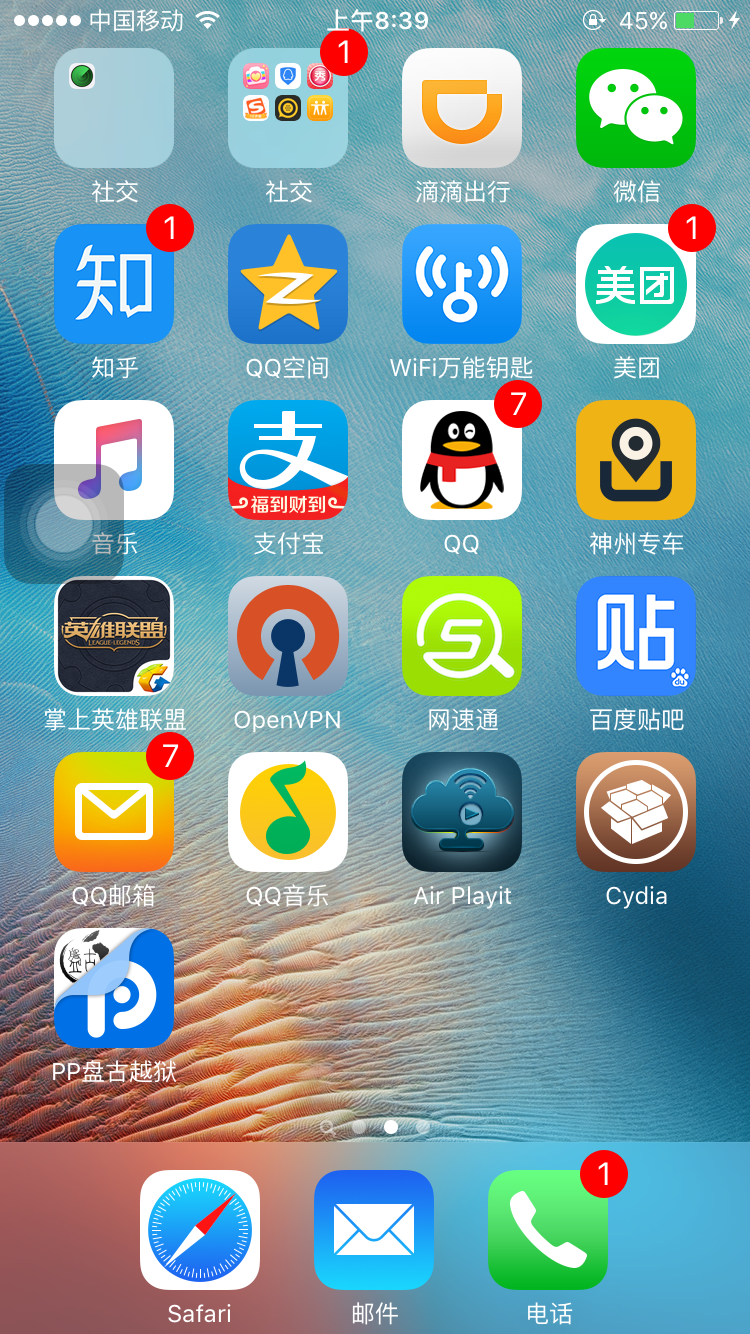 【亲测】iPhone6/iPhone6PLUS可用 iOS 9.2-9.3.3完美越狱教程-图片8
