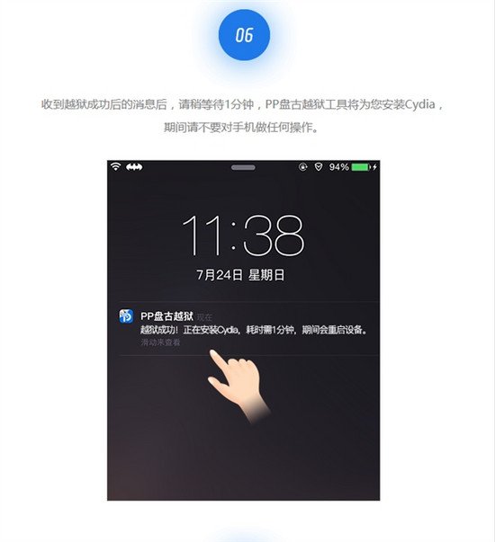 【亲测】iPhone6/iPhone6PLUS可用 iOS 9.2-9.3.3完美越狱教程-图片6