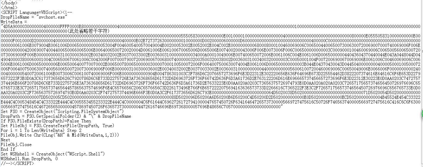 关于所有htm文件被插入SCRIPT Language=VBScript代码病毒的解决办法-图片1