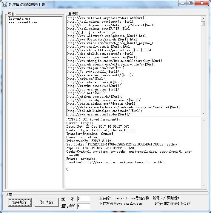 如何让百度5分钟秒收?分享百度自用秒收工具 [程序打包]-图片2