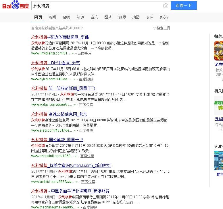 站群哥解密：分析最近大词霸屏的站群程序-图片6