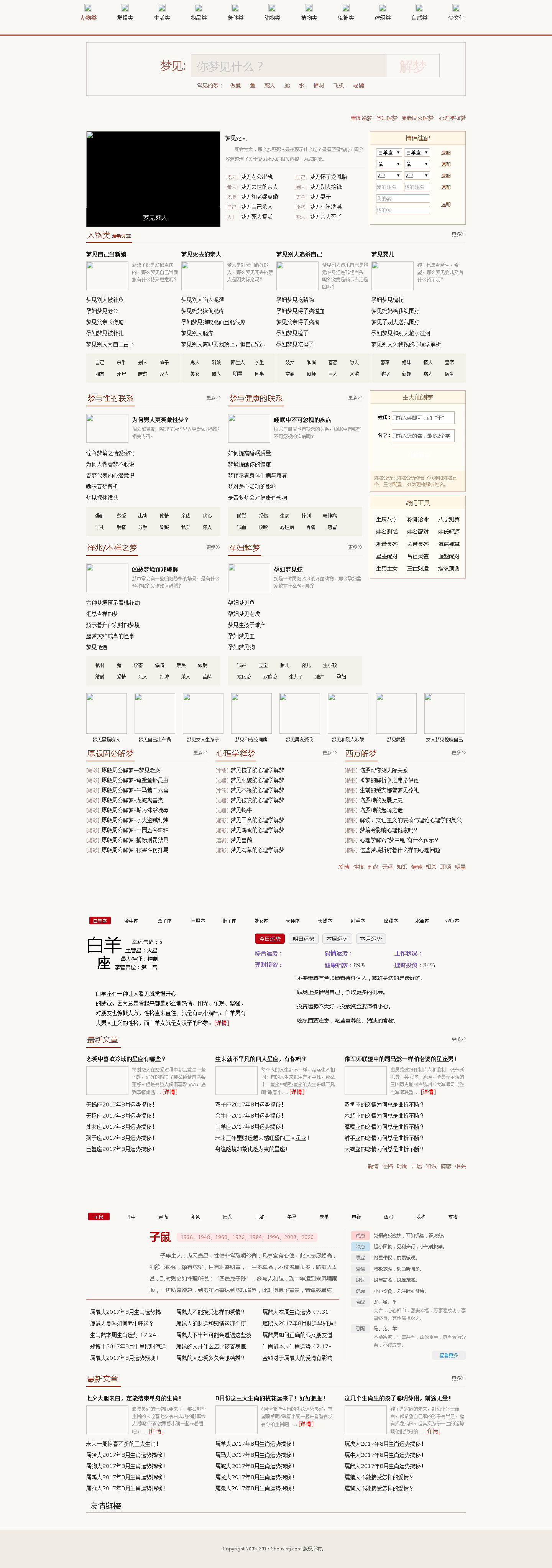 站群哥解密:分析最近大词霸屏的站群程序-图片1