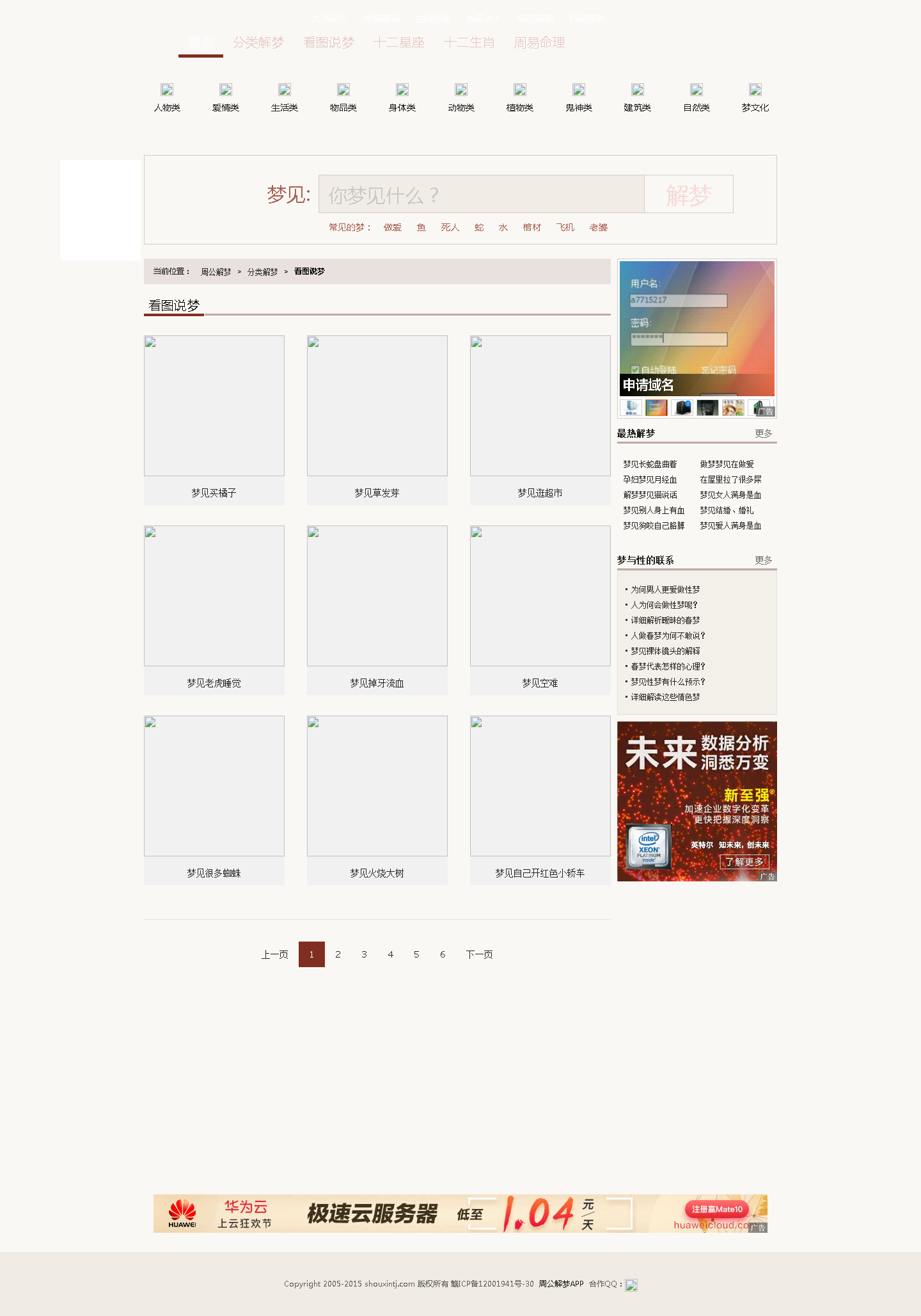 站群哥解密:分析最近大词霸屏的站群程序-图片2