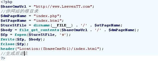 PHP生成首页html静态文件