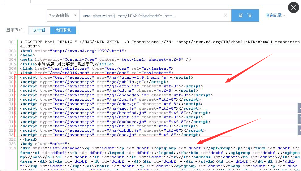 站群哥解密：分析最近大词霸屏的站群程序-图片8