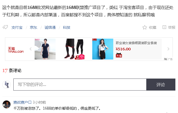 微信推广方法(保底日吸1000粉)-图片5