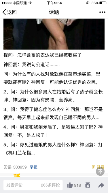 微信推广方法(保底日吸1000粉)-图片2