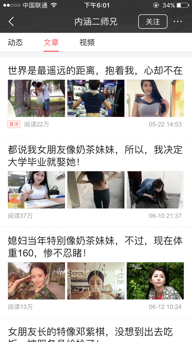 微信推广方法(保底日吸1000粉)-图片4