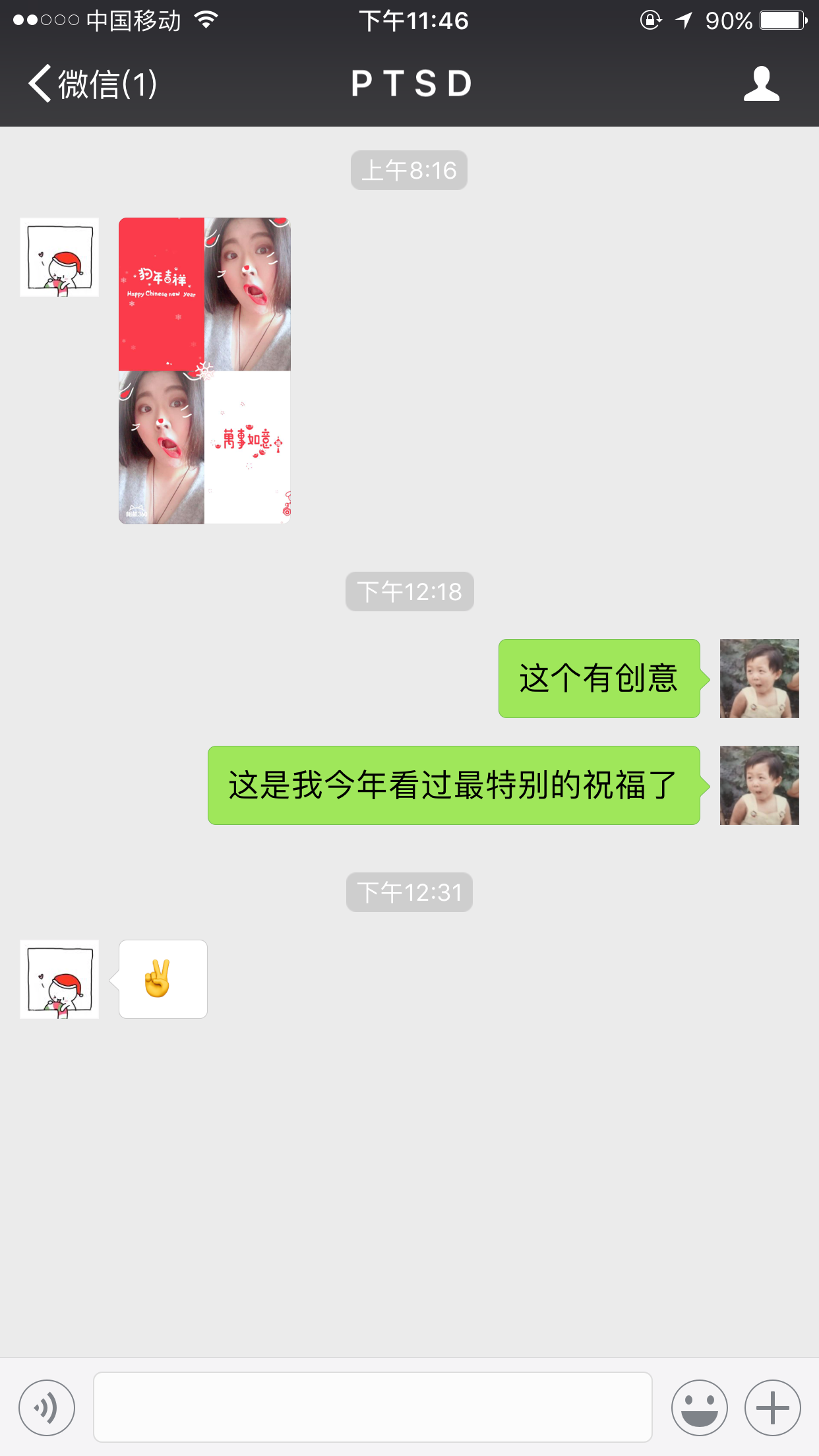 2018年我收到一个特别的新年祝福-图片1