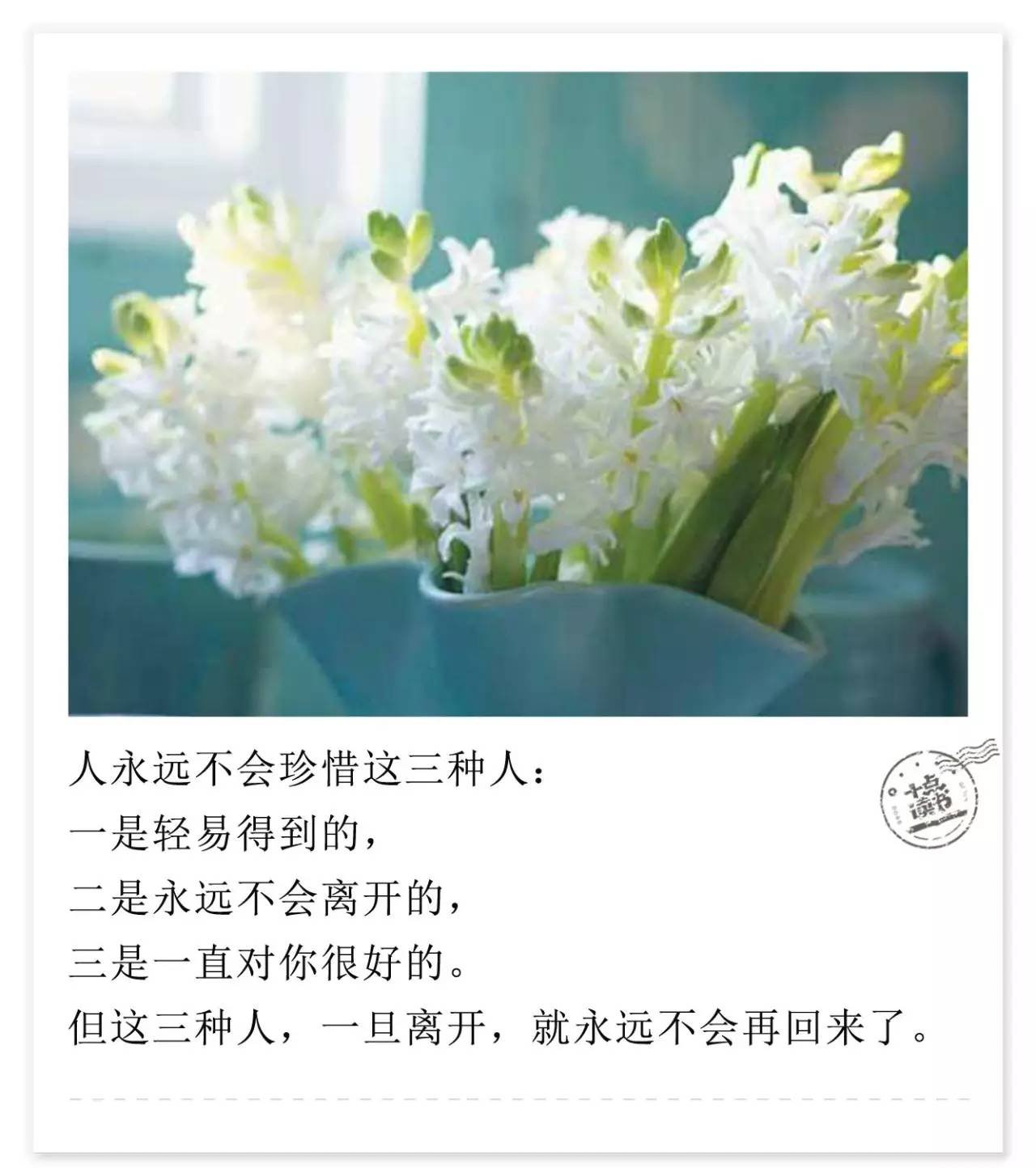 亲爱的记住：永远不要对这个世界失望， 世界也就不会留你独自悲伤。-图片4